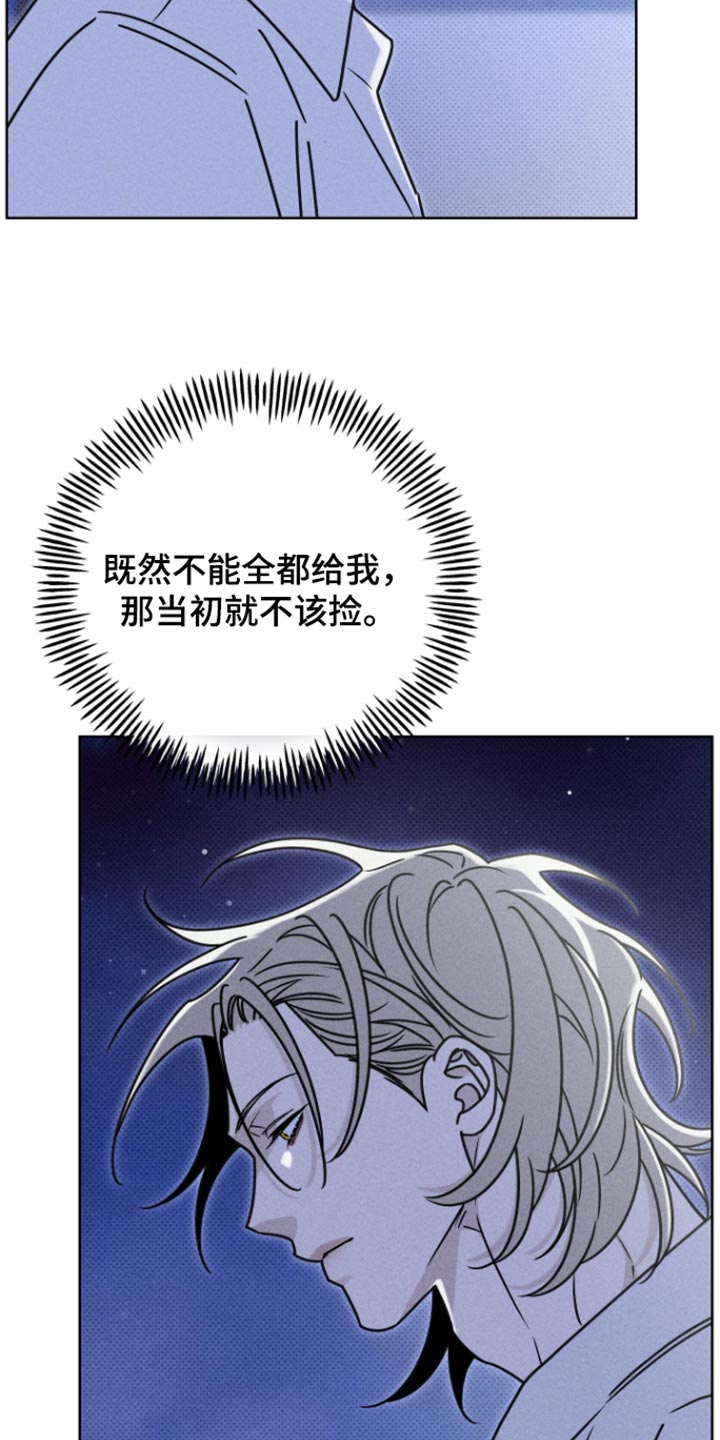 黑道规则漫画,第38章：按我的意思做3图