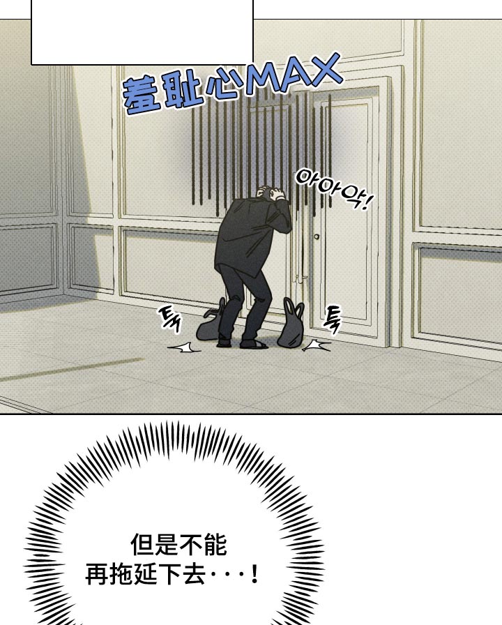 黑道规则漫画,第36章：保持距离3图