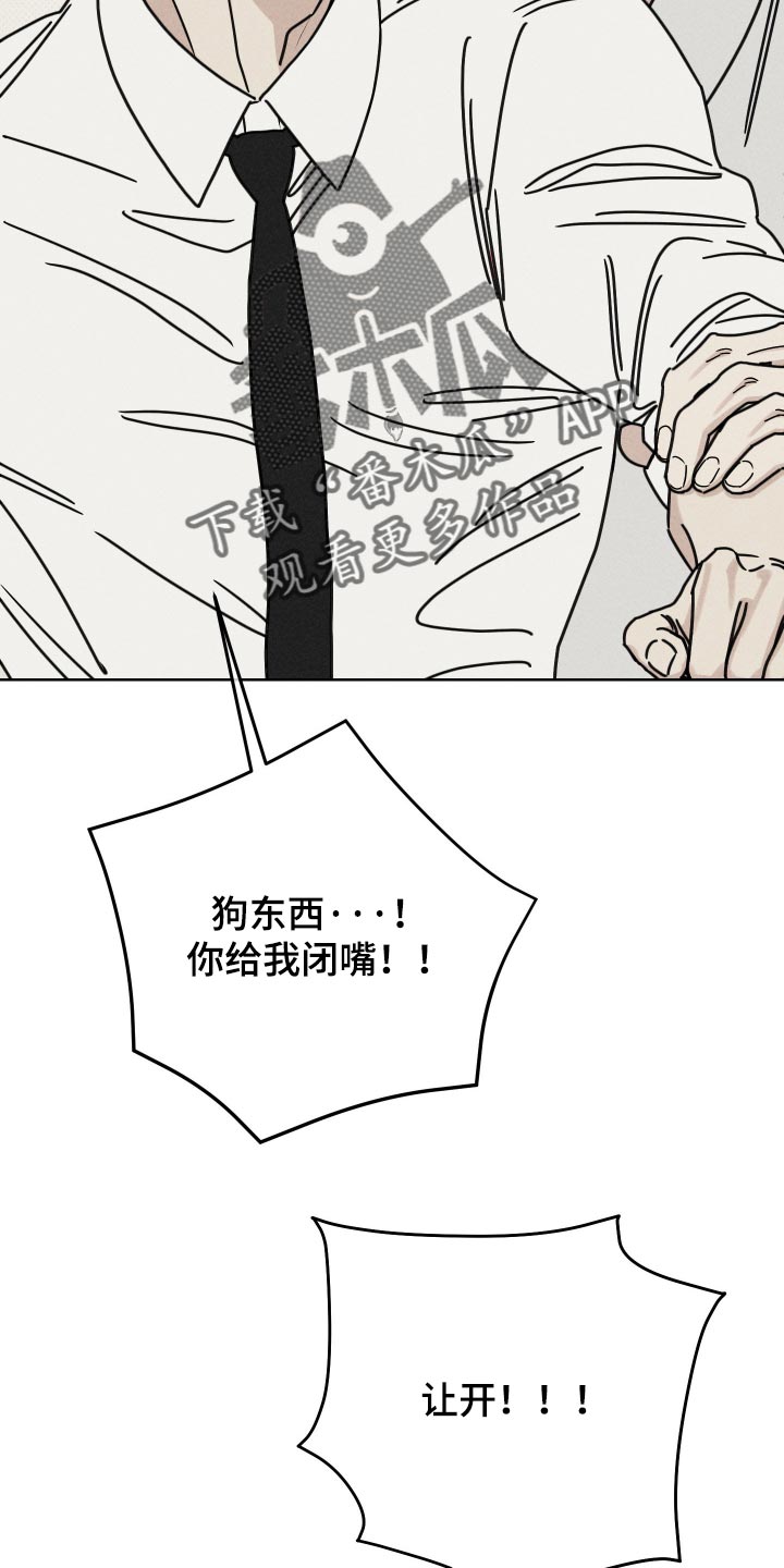 黑道规则漫画,第37章：必须走4图