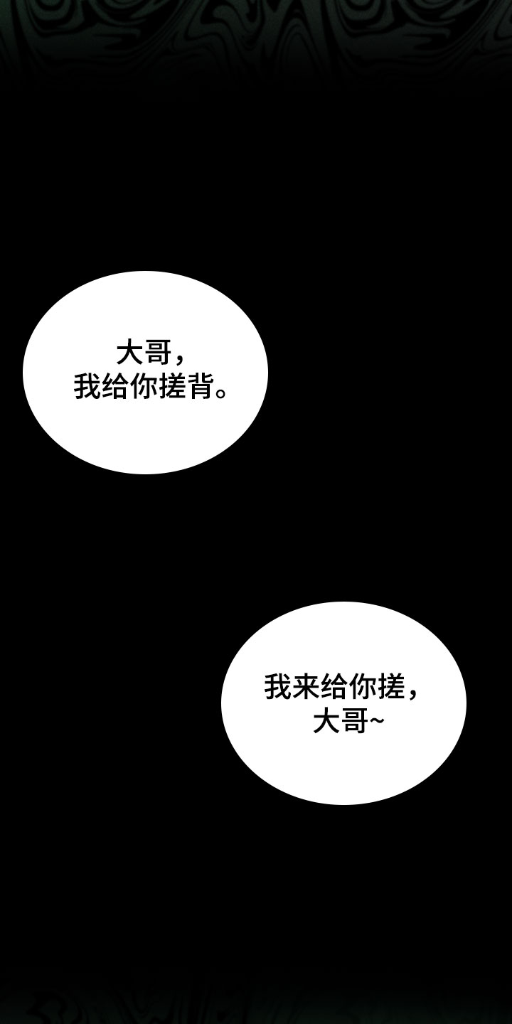 黑道规则漫画,第34章：像个弟弟1图
