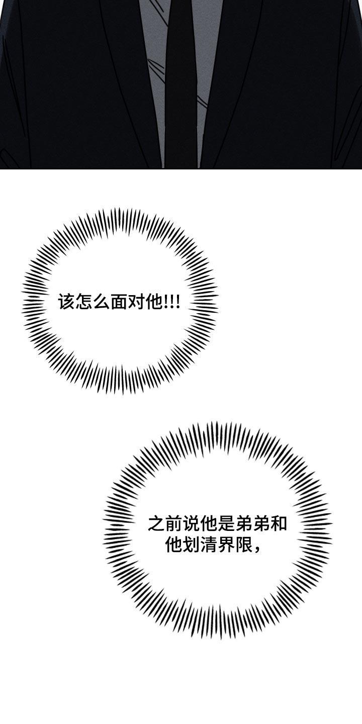 黑道规则漫画,第36章：保持距离1图