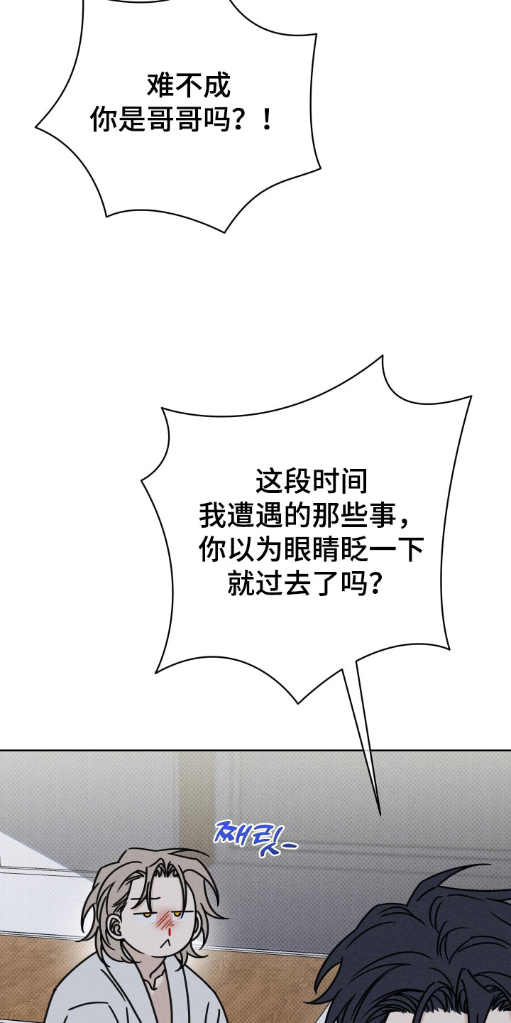 黑道规则漫画,第34章：像个弟弟1图