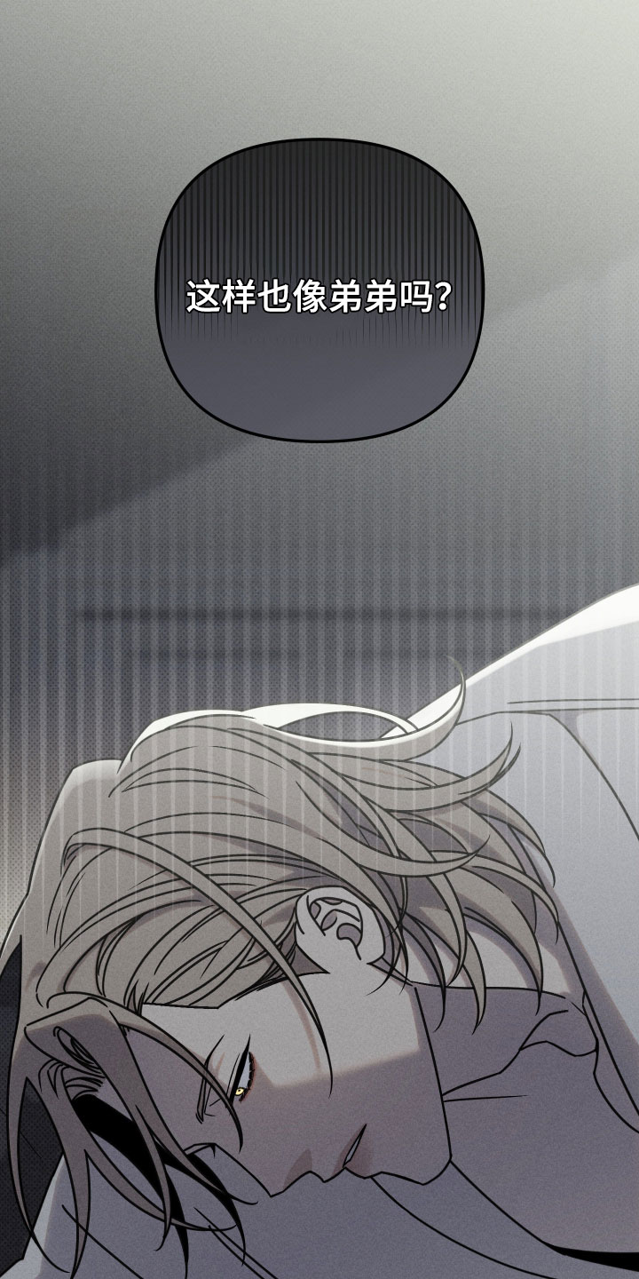 黑道规则漫画,第34章：像个弟弟1图