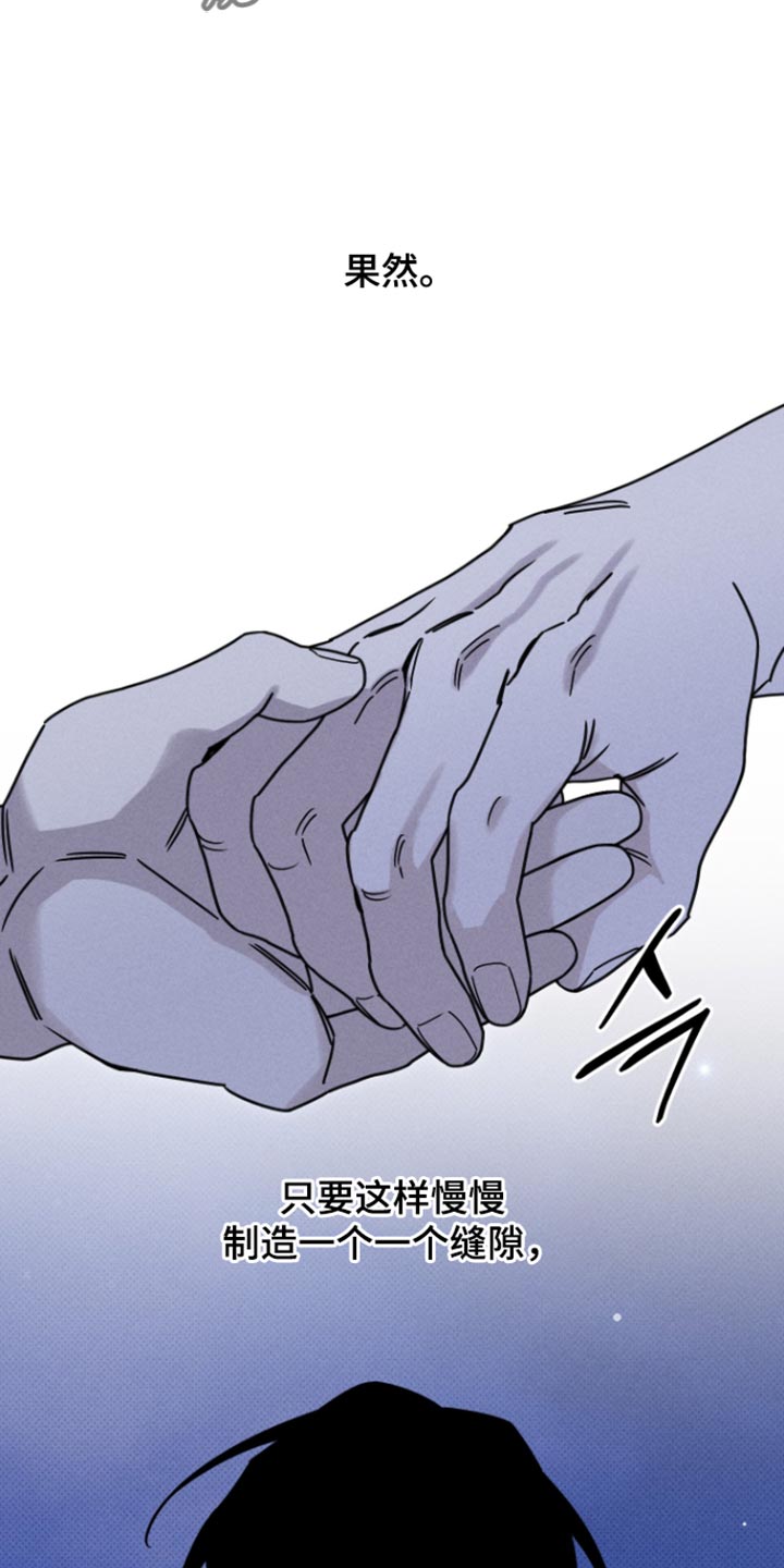 黑道规则漫画,第38章：按我的意思做2图