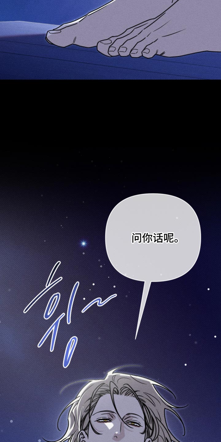 黑道规则漫画,第38章：按我的意思做5图