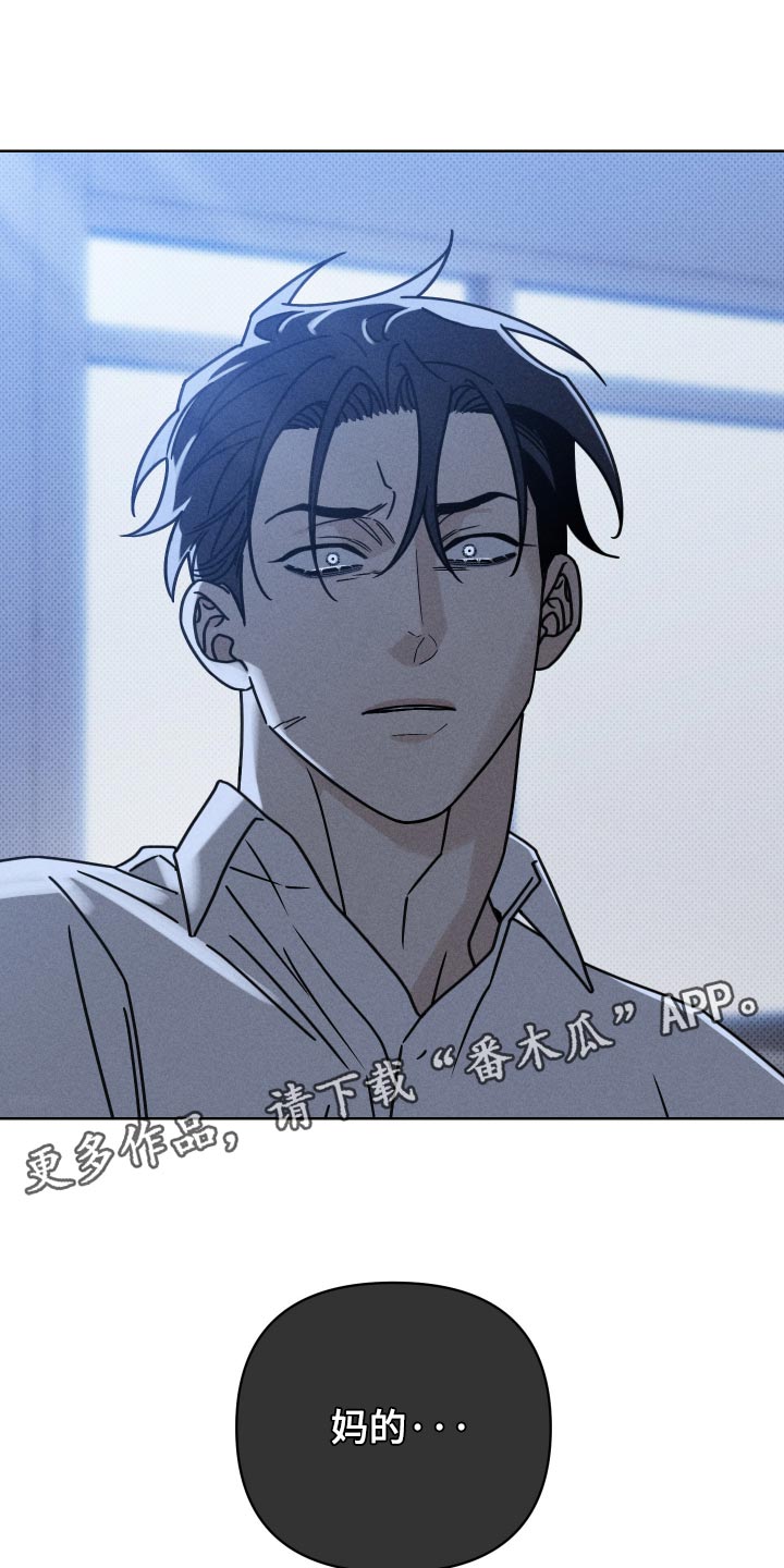 黑道规则漫画,第37章：必须走2图