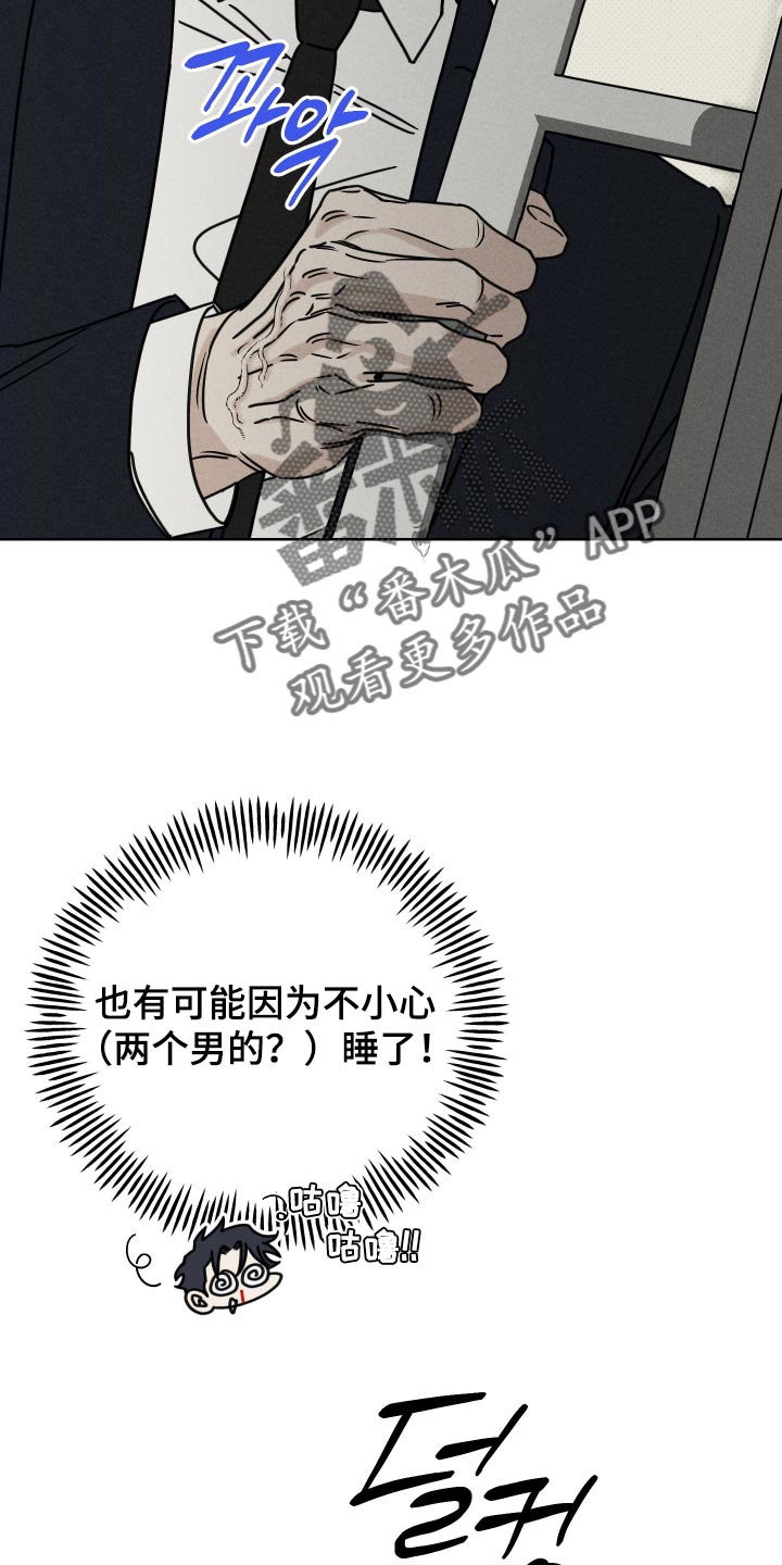 黑道规则漫画,第36章：保持距离5图