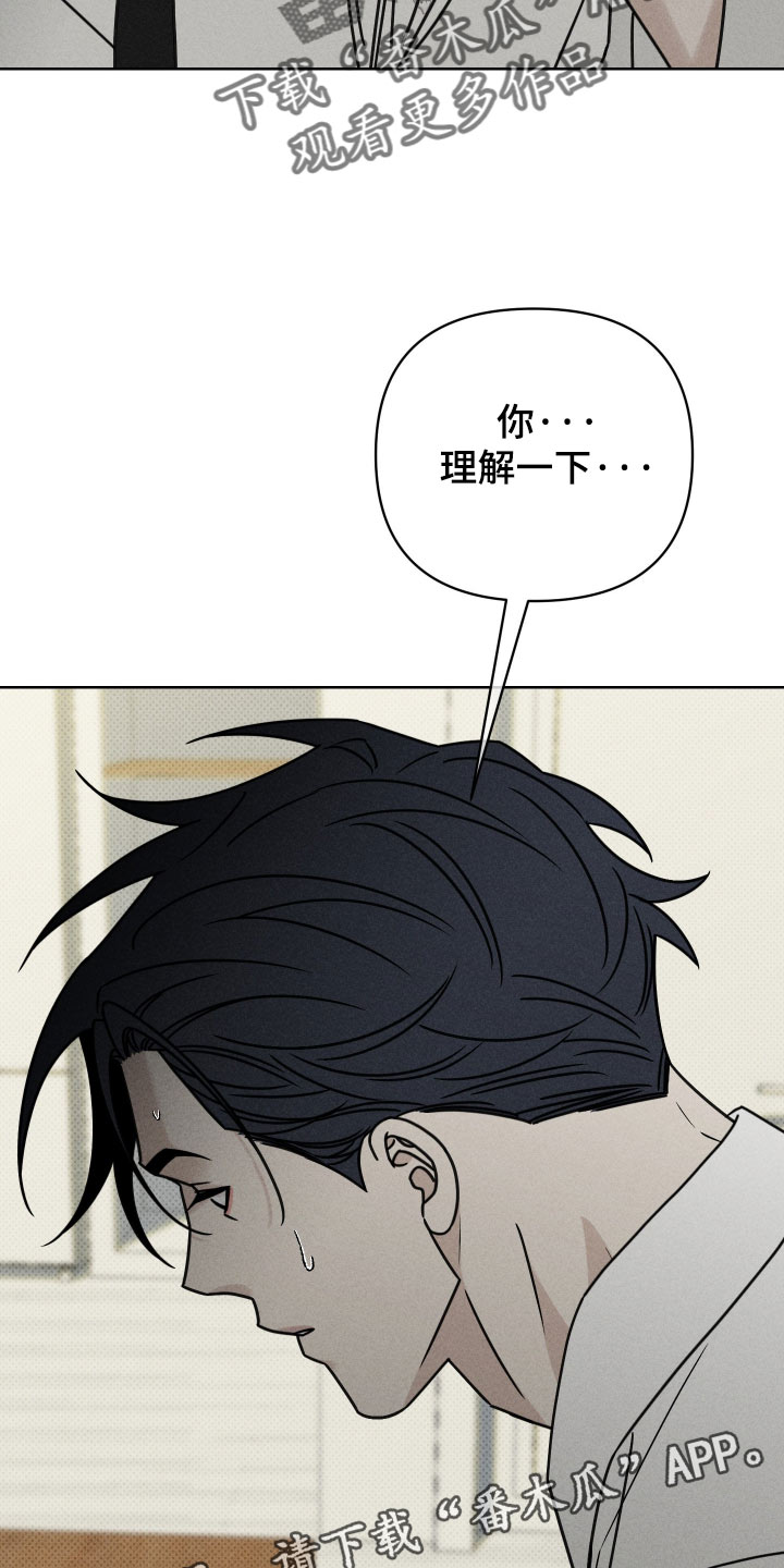 黑道规则漫画,第36章：保持距离2图