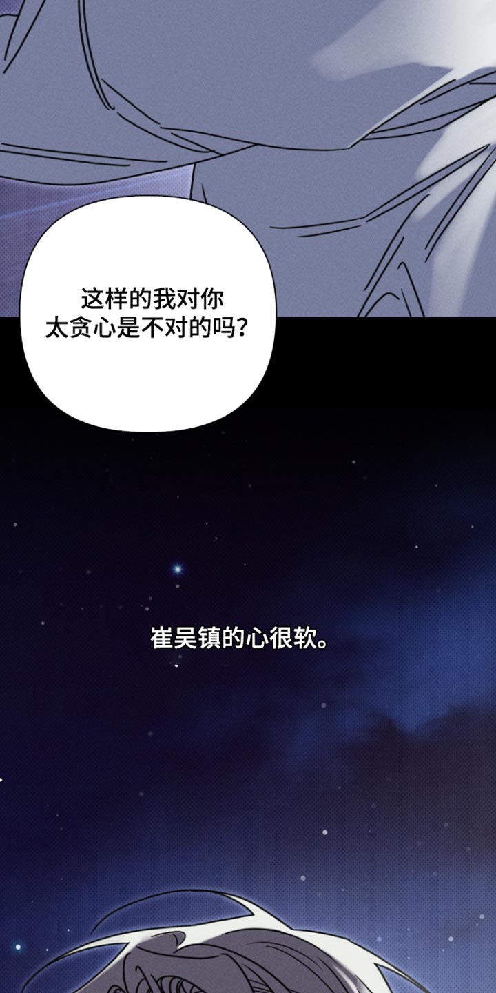 黑道规则漫画,第38章：按我的意思做2图