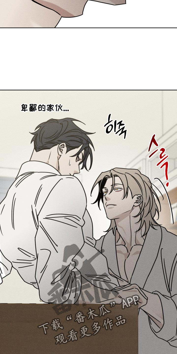 黑道规则漫画,第37章：必须走3图