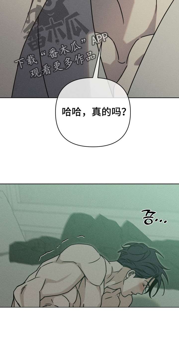黑道规则漫画,第35章：现在有那种心情了2图