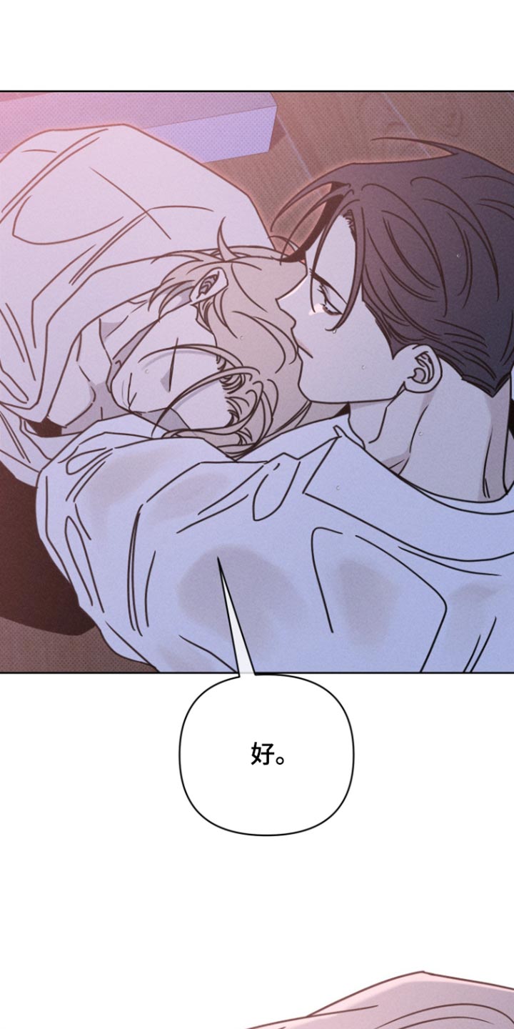 黑道规则漫画,第39章：轻易的理由5图