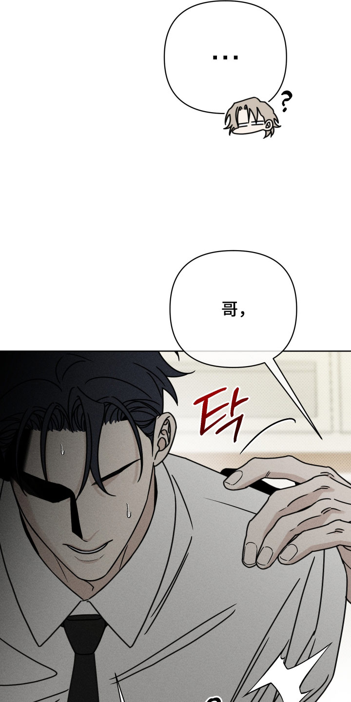 黑道规则漫画,第36章：保持距离4图