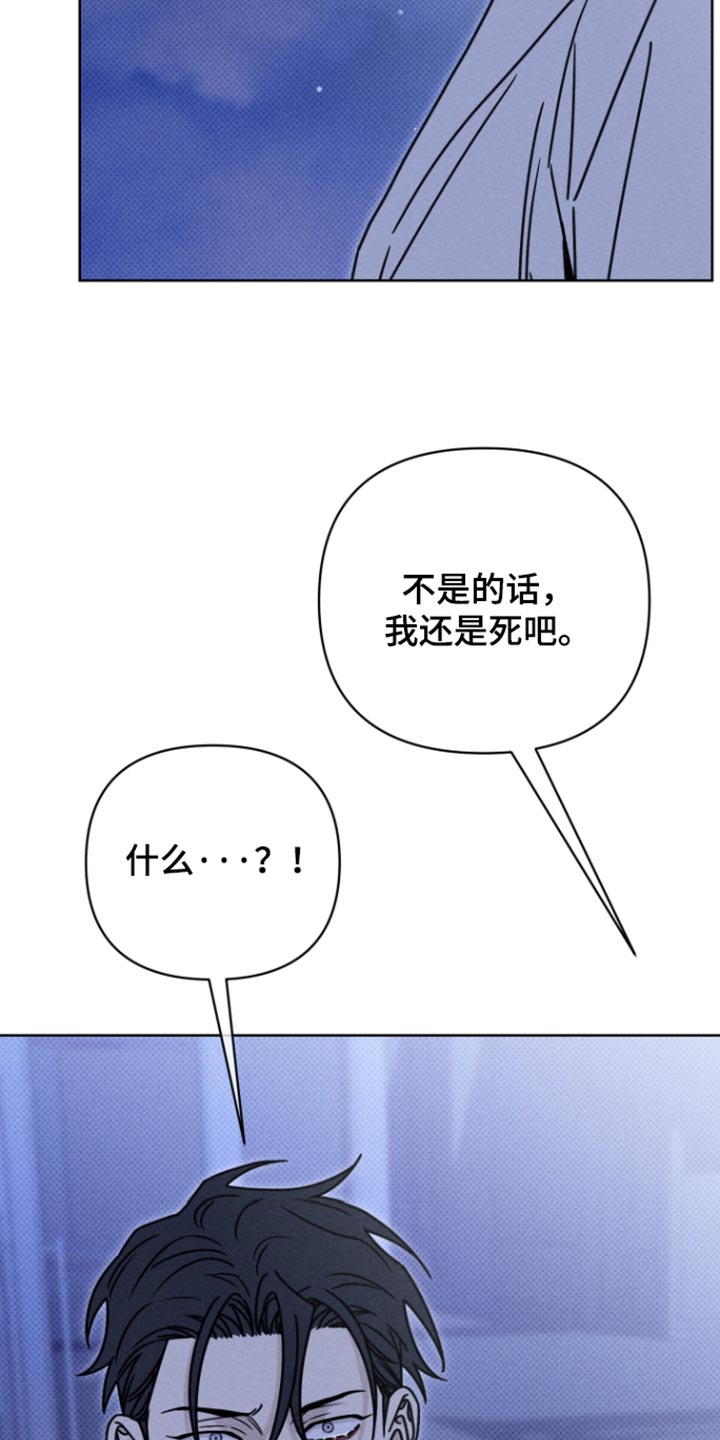 黑道规则漫画,第38章：按我的意思做4图
