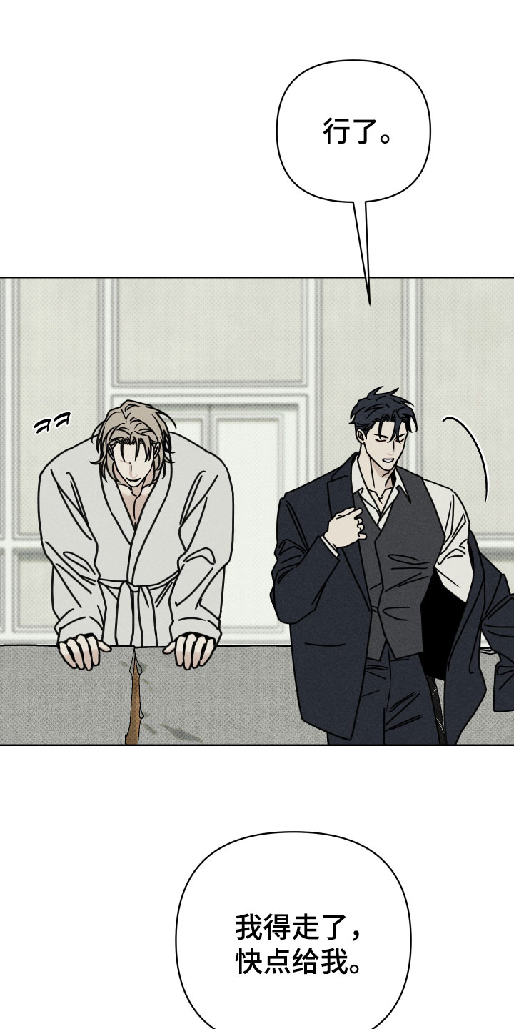 黑道规则漫画,第35章：现在有那种心情了3图