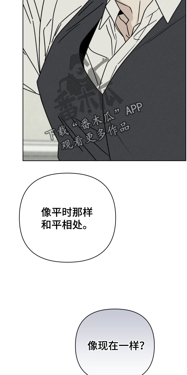 黑道规则漫画,第35章：现在有那种心情了1图