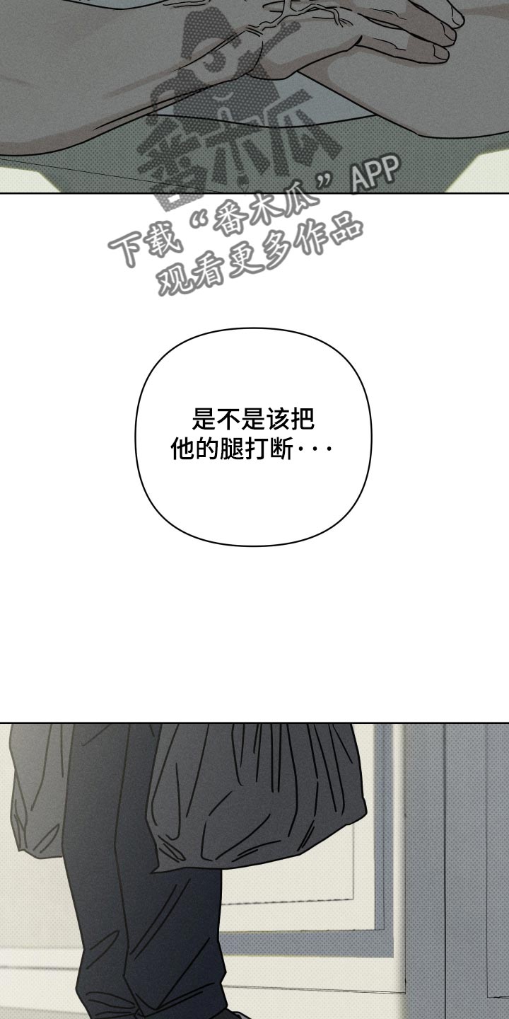 黑道规则漫画,第36章：保持距离4图