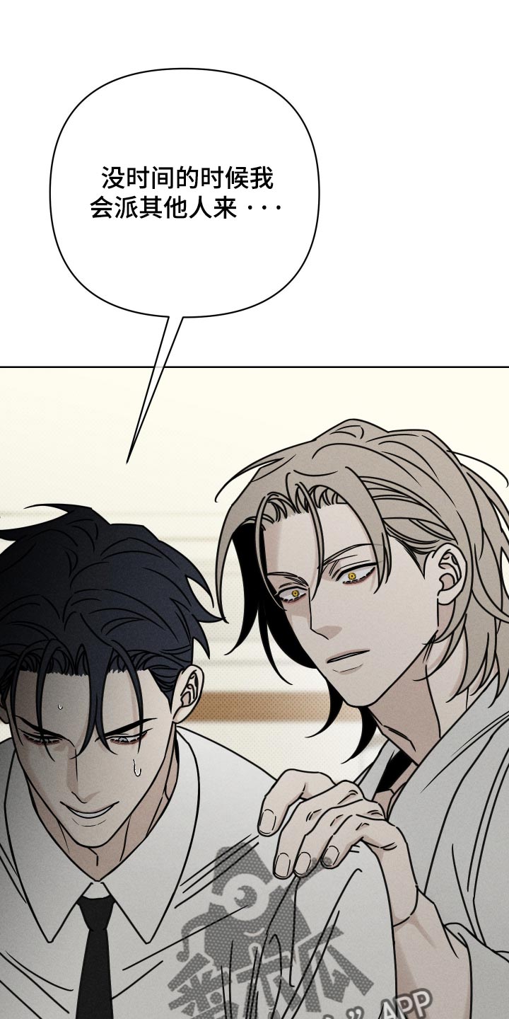 黑道规则漫画,第36章：保持距离1图