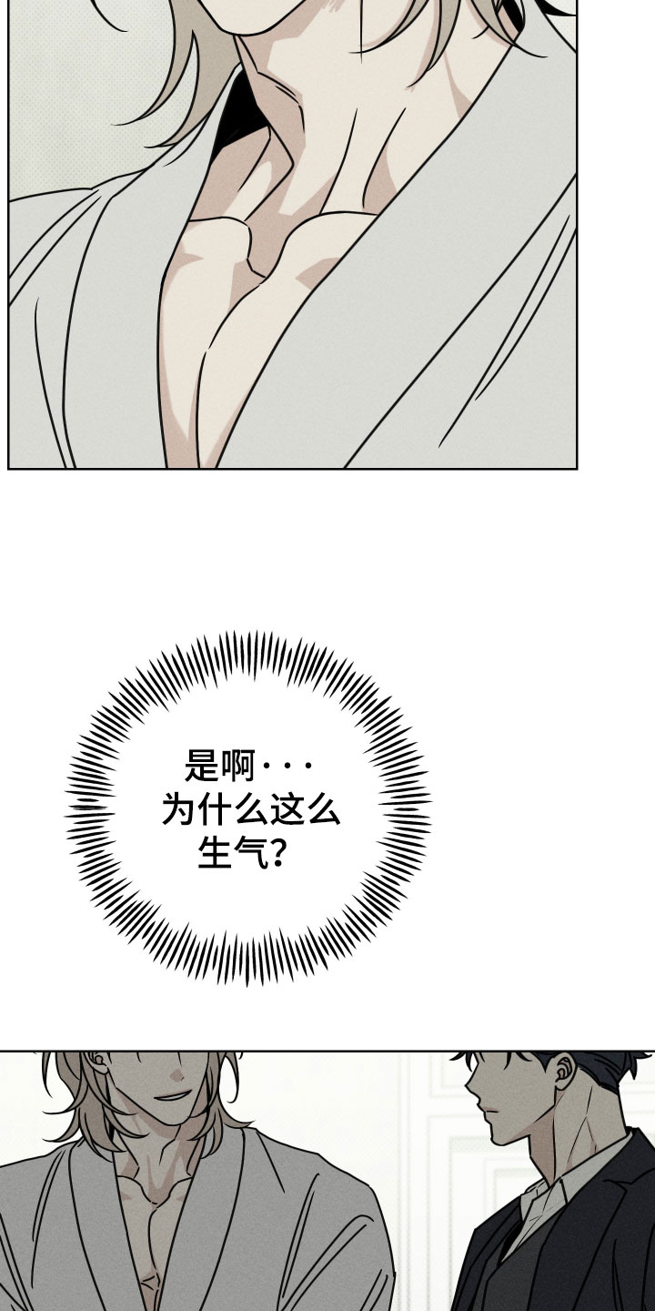 黑道规则漫画,第35章：现在有那种心情了2图