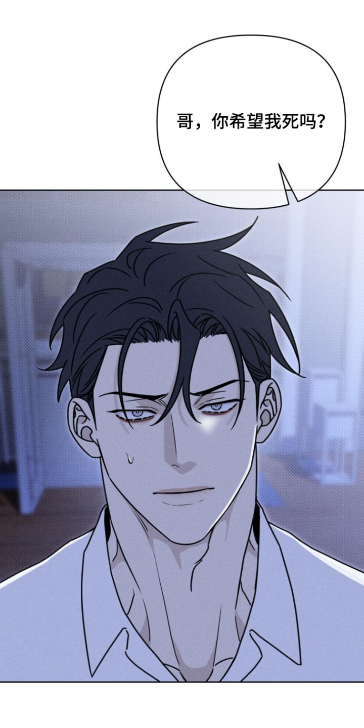 黑道规则漫画,第38章：按我的意思做4图