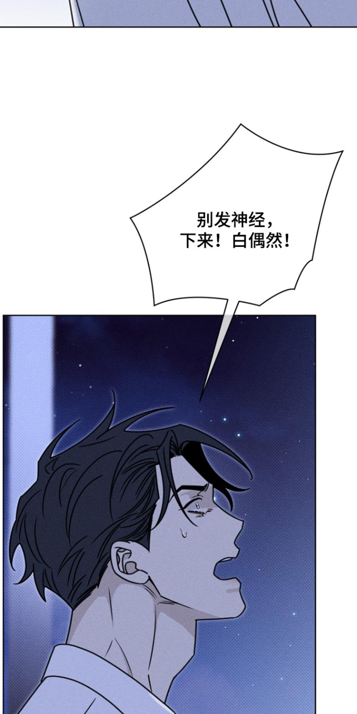 黑道规则漫画,第38章：按我的意思做2图