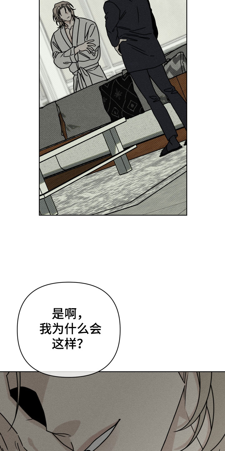 黑道规则漫画,第35章：现在有那种心情了5图