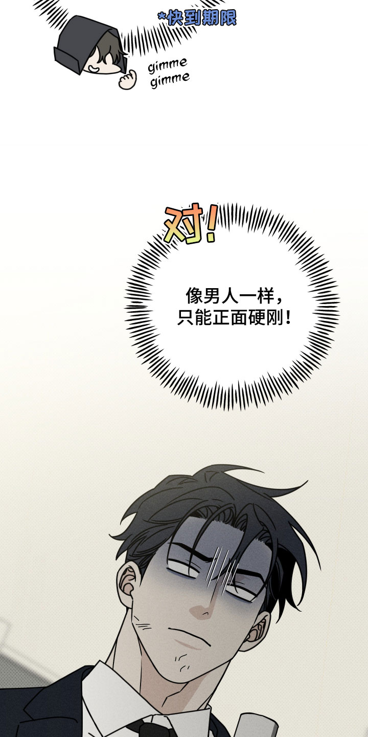 黑道规则漫画,第36章：保持距离4图