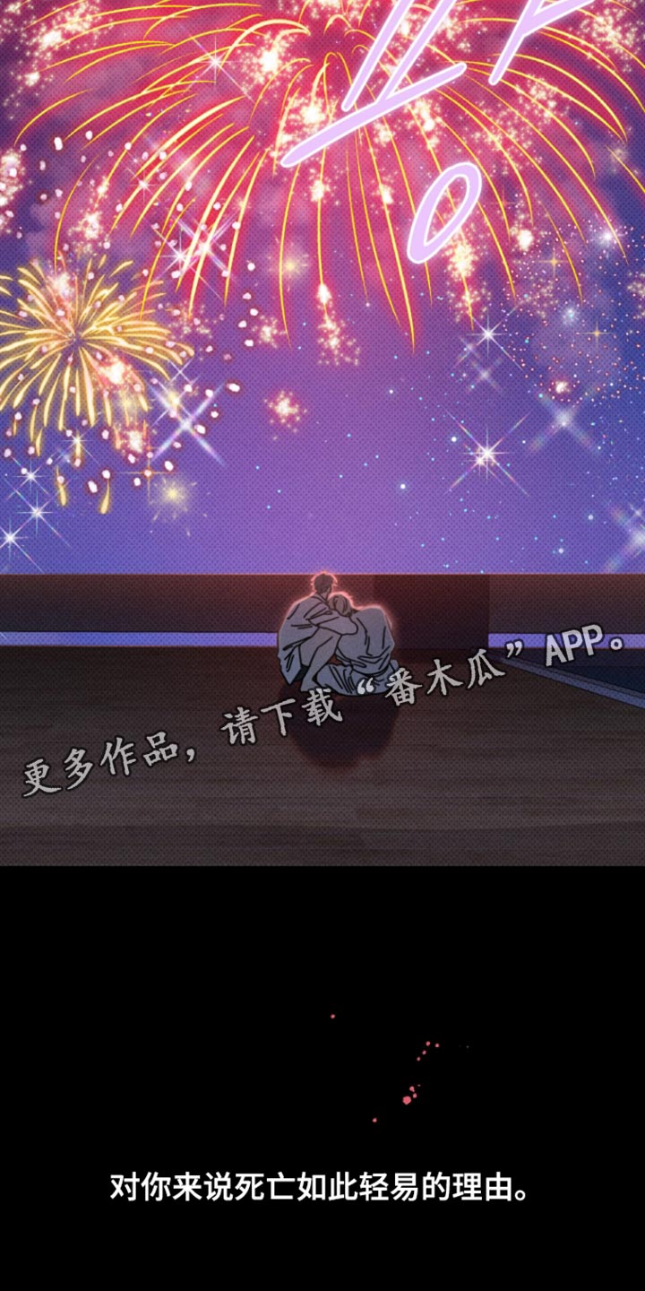 黑道规则漫画,第39章：轻易的理由2图