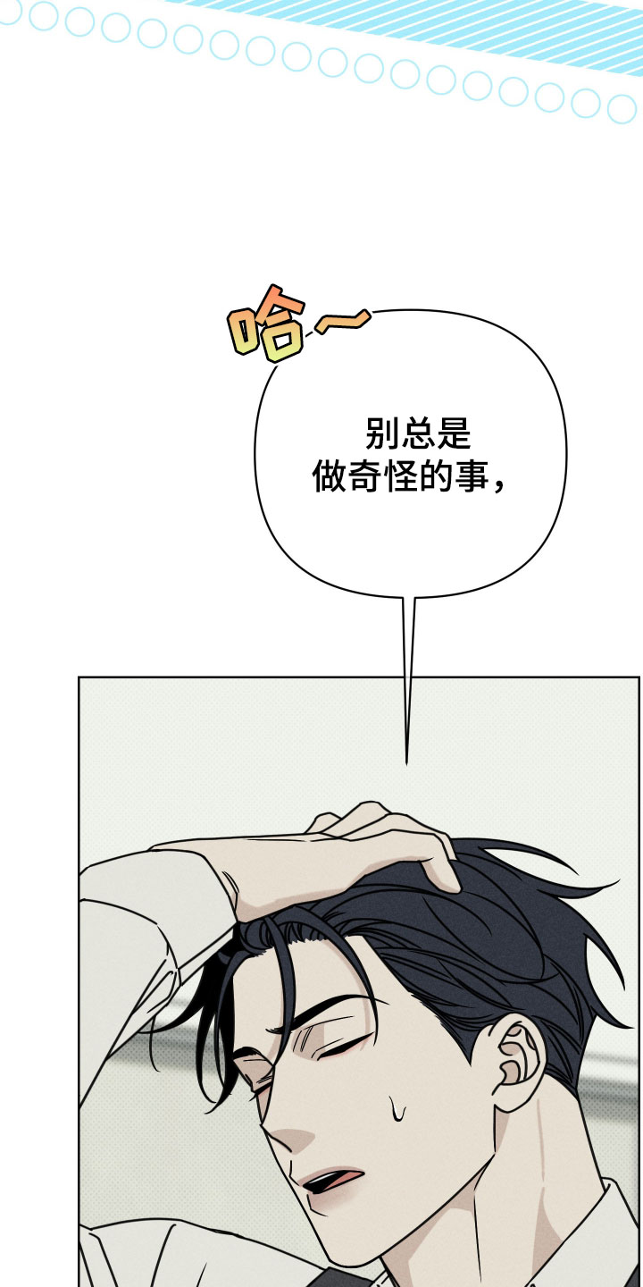 黑道规则漫画,第35章：现在有那种心情了5图