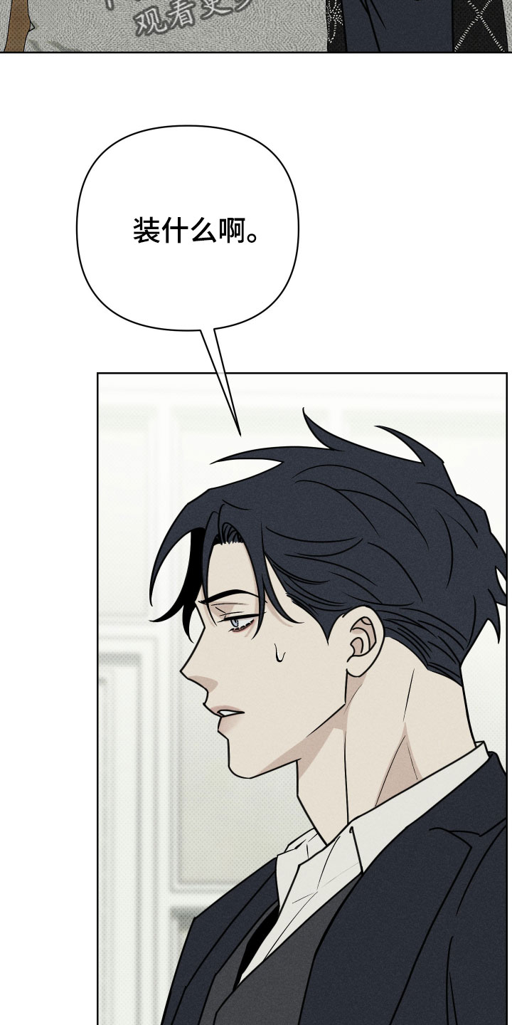 黑道规则漫画,第35章：现在有那种心情了5图