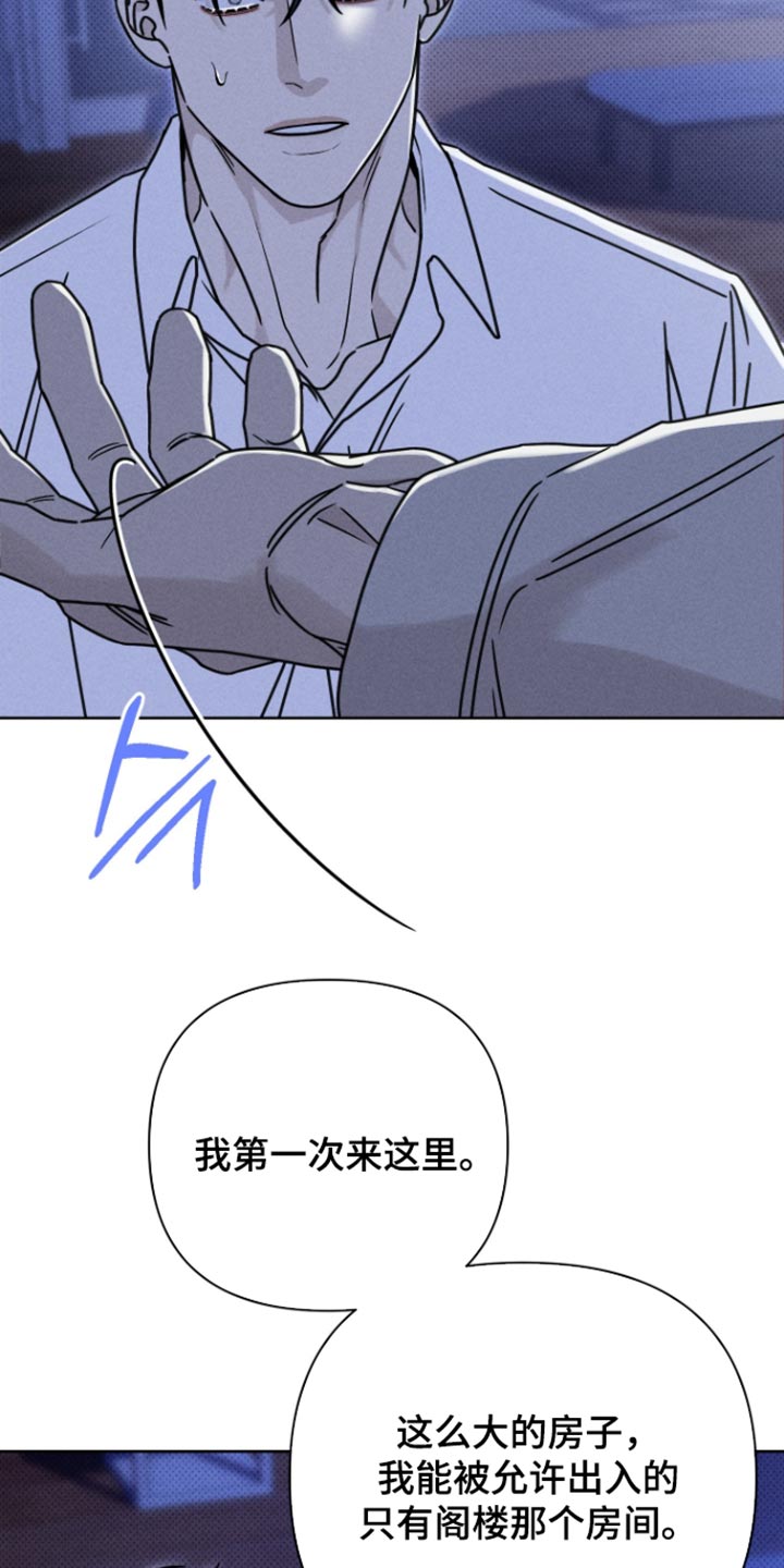 黑道规则漫画,第38章：按我的意思做5图