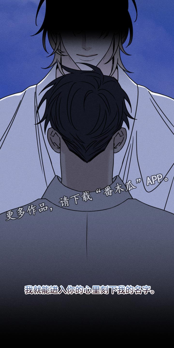 黑道规则漫画,第38章：按我的意思做3图
