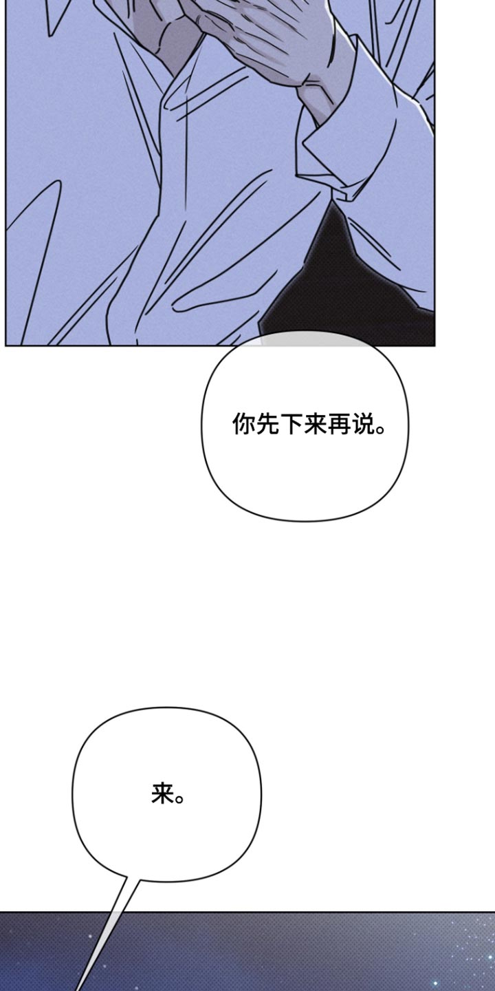 黑道规则漫画,第38章：按我的意思做2图