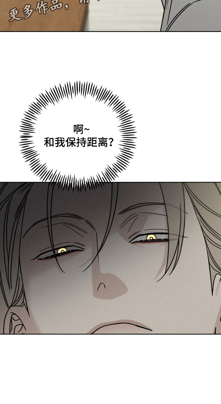 黑道规则漫画,第36章：保持距离3图