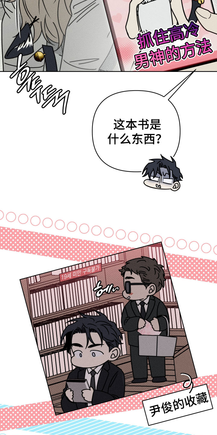 黑道规则漫画,第35章：现在有那种心情了4图