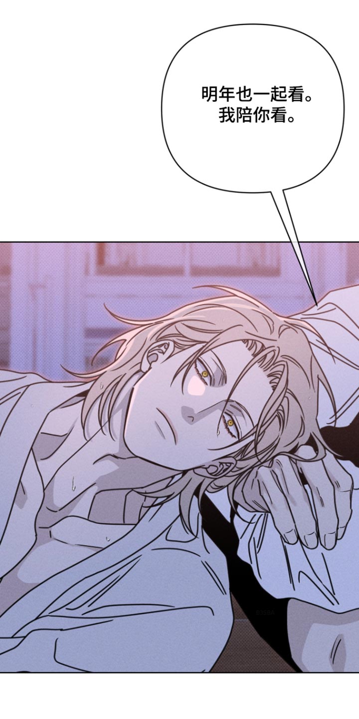 黑道规则漫画,第39章：轻易的理由4图
