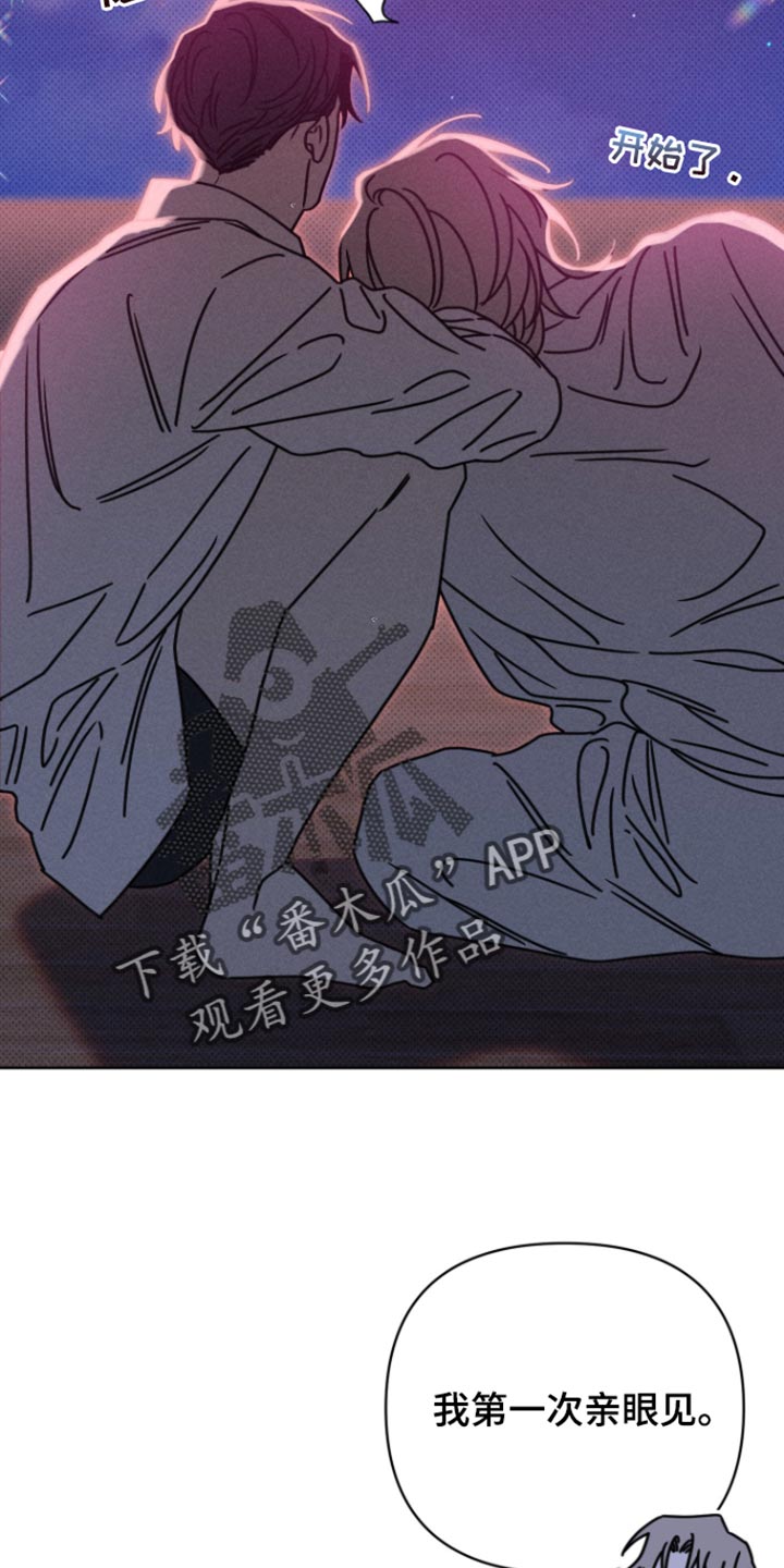黑道规则漫画,第39章：轻易的理由2图