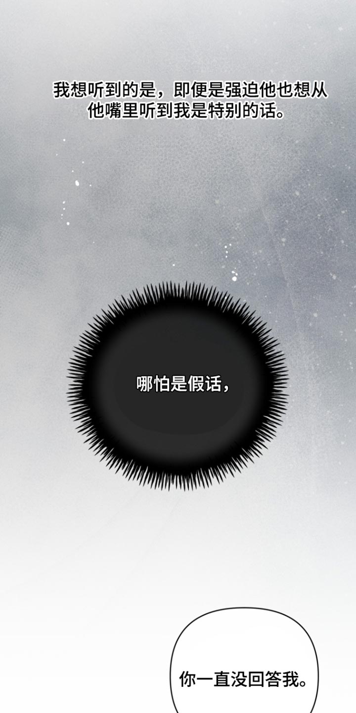 黑道规则漫画,第38章：按我的意思做4图