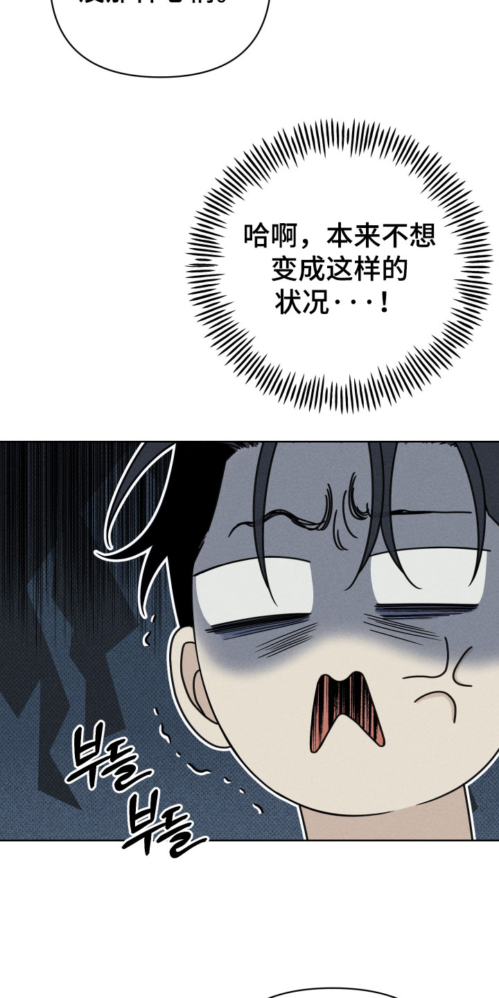 黑道规则漫画,第35章：现在有那种心情了5图