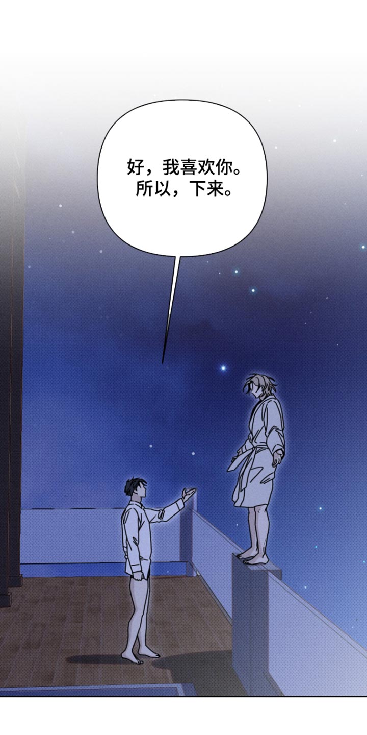 黑道规则漫画,第38章：按我的意思做5图