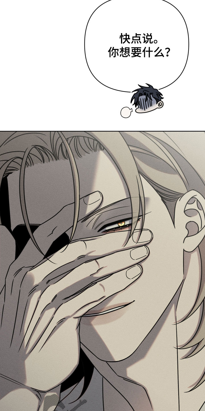 黑道规则漫画,第35章：现在有那种心情了1图