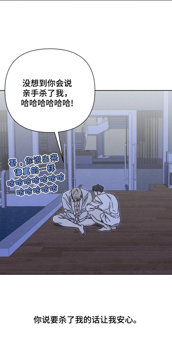 黑道规则漫画,第39章：轻易的理由2图