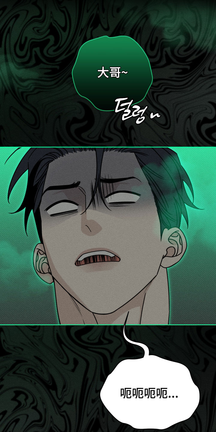 黑道规则漫画,第34章：像个弟弟2图