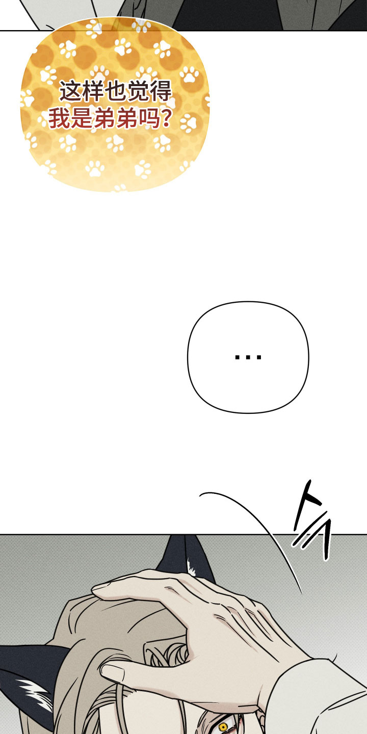 黑道规则漫画,第35章：现在有那种心情了5图