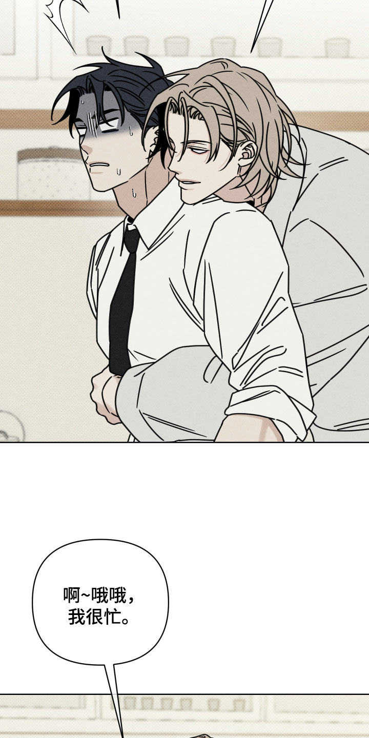 黑道规则漫画,第36章：保持距离2图