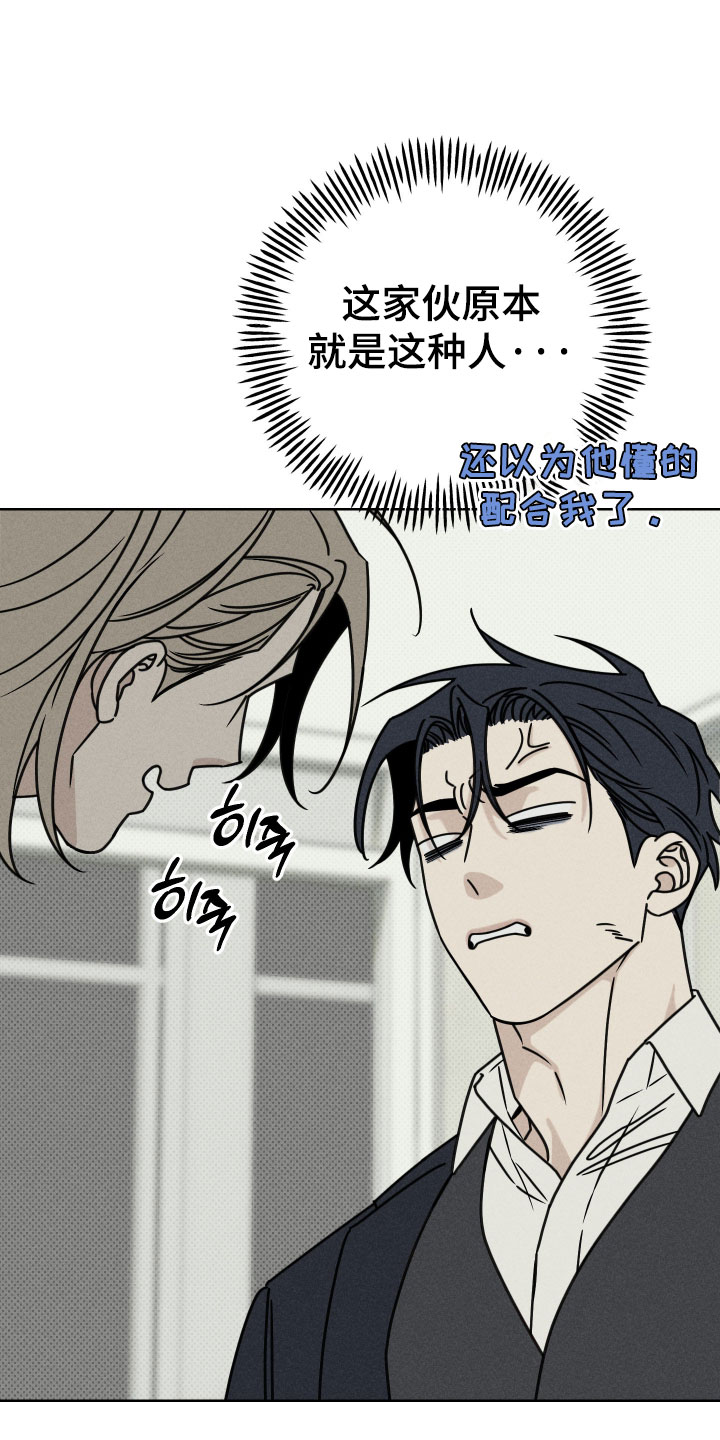 黑道规则漫画,第35章：现在有那种心情了3图