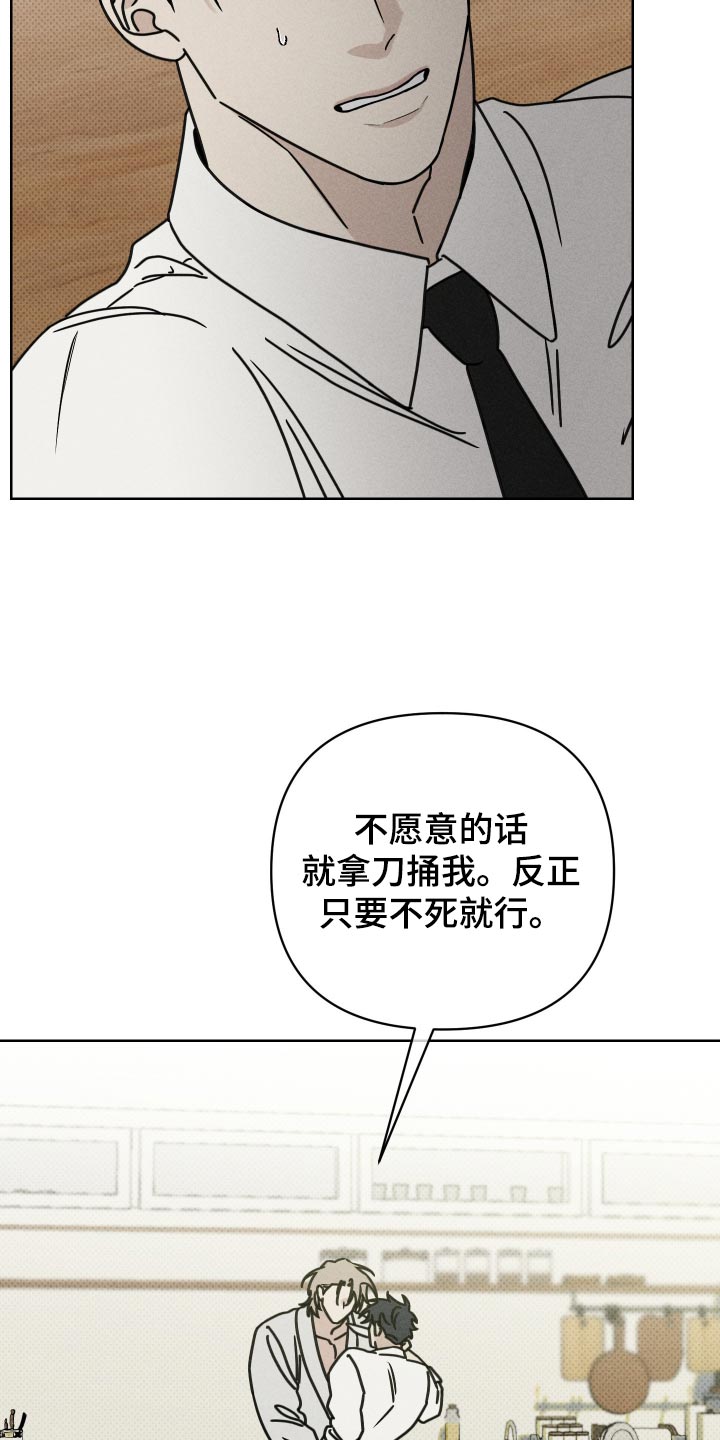 黑道规则漫画,第37章：必须走5图