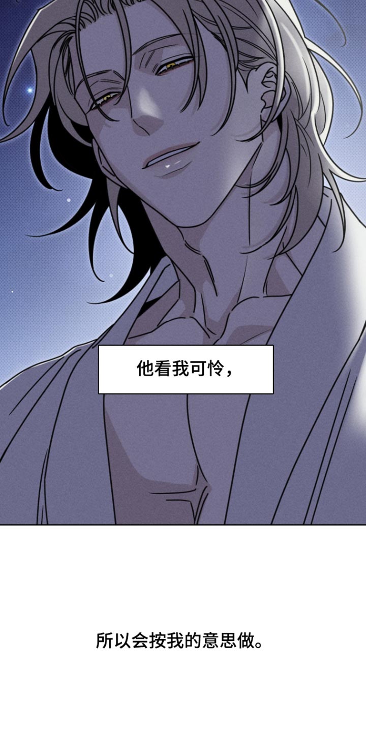 黑道规则漫画,第38章：按我的意思做3图