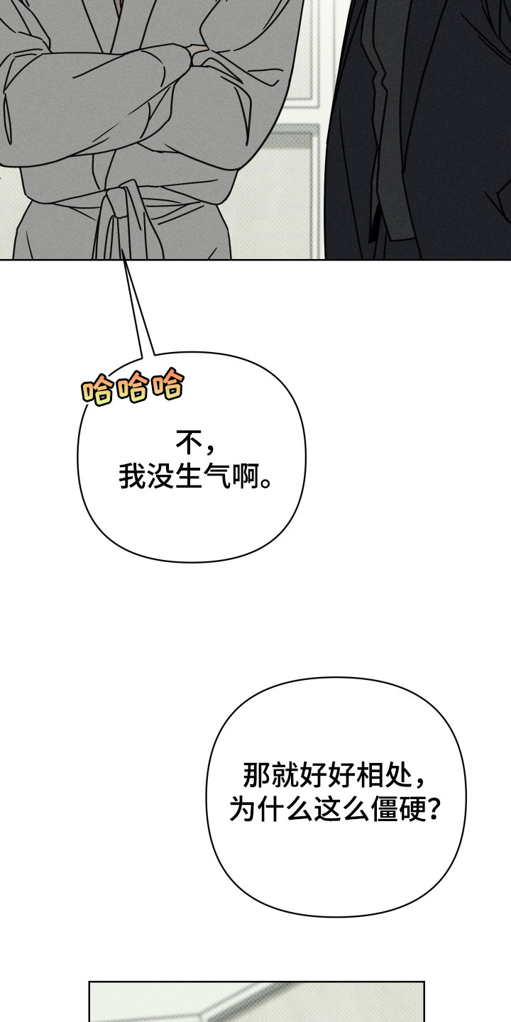 黑道规则漫画,第35章：现在有那种心情了3图