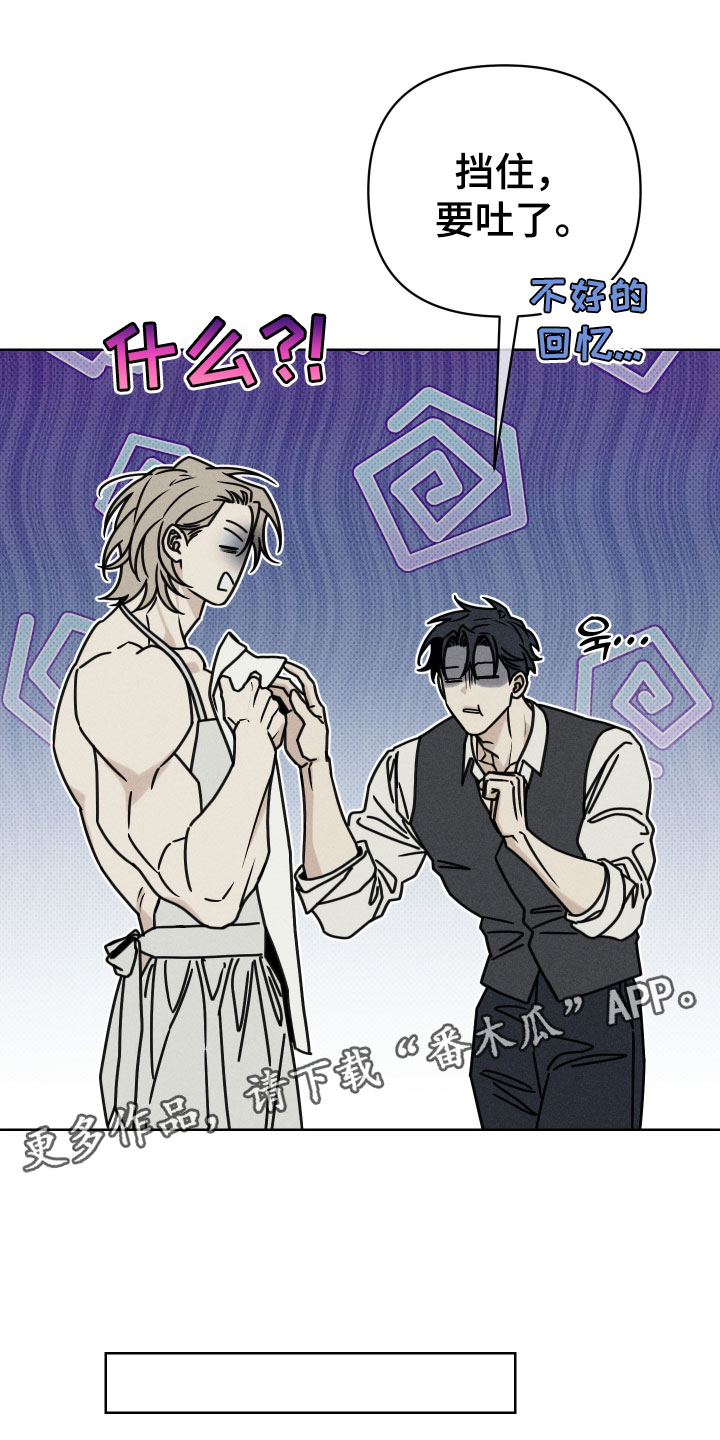 黑道规则漫画,第34章：像个弟弟4图